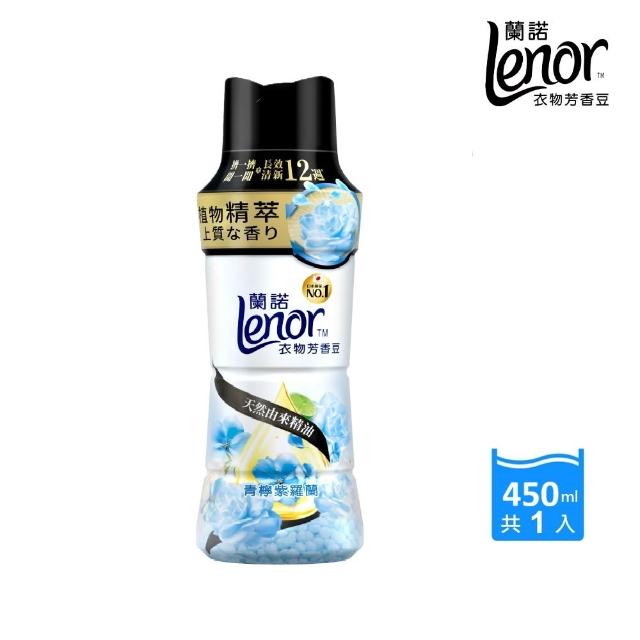 【Lenor】衣物芳香豆/香香豆 1+2 超值組(淨白純棉/晨露/梔子花/草木香/甜花石榴香/紫羅蘭/運動/潮濕)