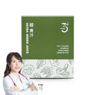 【Dr. Ginger 薑博士】超青汁30包/盒(花椰菜苗/羽衣甘藍/蘿蔔硫素)