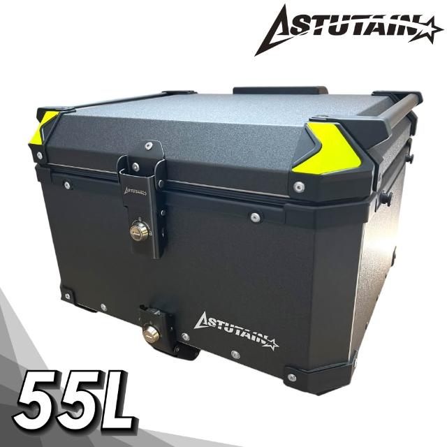 Astutain】阿斯圖坦55L 鋁合金車尾箱機車後箱機車後備箱機車置物箱機車
