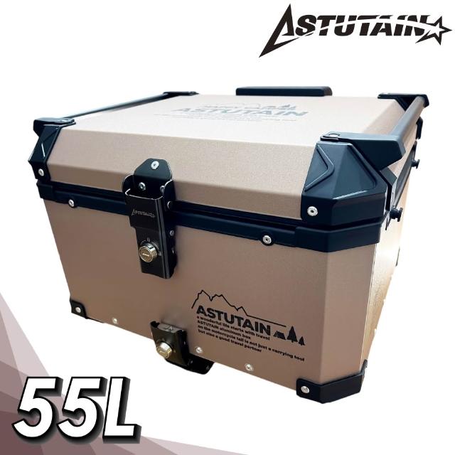 Astutain】阿斯圖坦55L 鋁合金車尾箱機車後箱機車後備箱機車置物箱機車
