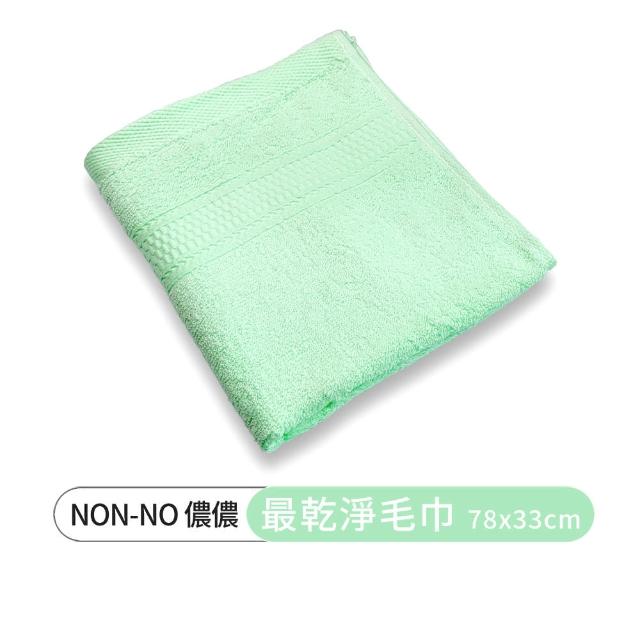 【non-no 儂儂】3條裝 最乾淨柔軟吸水毛巾(100%純棉 天然無添加 超瞬吸結構)