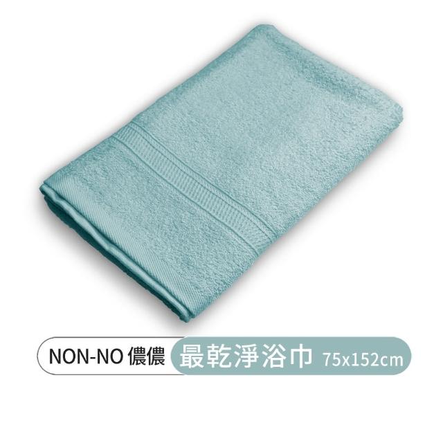 【non-no 儂儂】1條裝 最乾淨柔軟吸水加大加厚浴巾(100%純棉 天然無添加 超瞬吸結構)