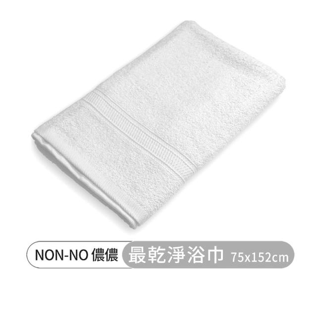 【non-no 儂儂】1條裝 最乾淨柔軟吸水加大加厚浴巾(100%純棉 天然無添加 超瞬吸結構)