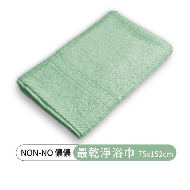 【non-no 儂儂】1條裝 最乾淨柔軟吸水加大加厚浴巾(100%純棉 天然無添加 超瞬吸結構)