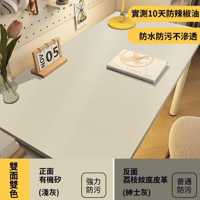 【Homeco】有機矽膠耐髒防水桌面保護墊 可擦拭兒童學習桌墊 寫字墊 畫畫餐墊 防滑墊 隔熱墊 交換禮物
