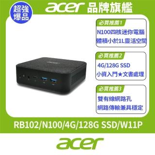【Acer 宏碁】RB102 四核迷你電腦(RB102/N100/4G/128G SSD/W11P)