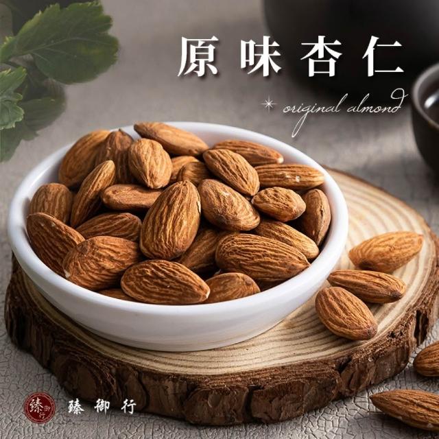 【臻御行】量販大包裝 臻饌堅果七口味(綜合堅果/杏仁/腰果/核桃560g＆胡桃400g/夏威夷豆280g/南瓜子700g)