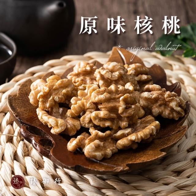 【臻御行】量販大包裝 臻饌堅果七口味(綜合堅果/杏仁/腰果/核桃560g＆胡桃400g/夏威夷豆280g/南瓜子700g)