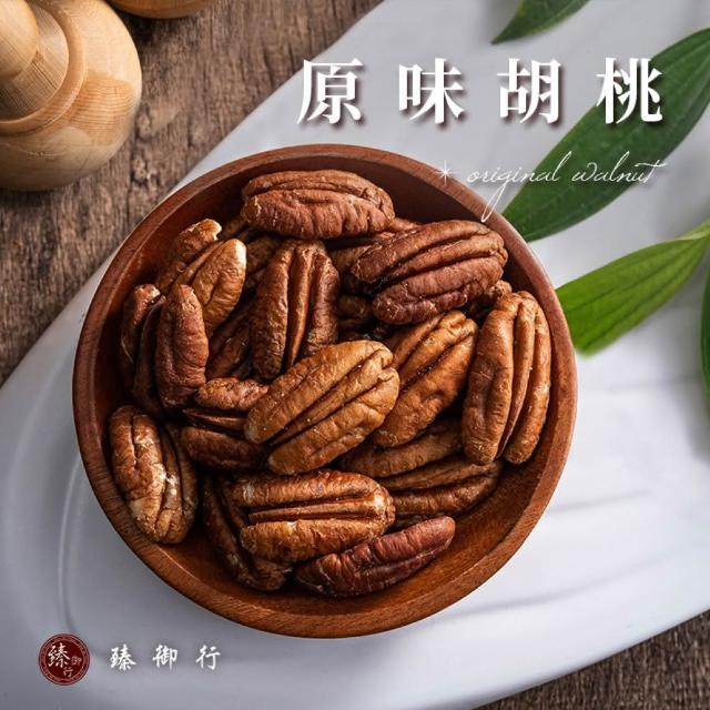 【臻御行】量販大包裝 臻饌堅果七口味(綜合堅果/杏仁/腰果/核桃560g＆胡桃400g/夏威夷豆280g/南瓜子700g)