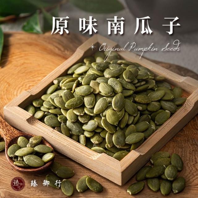 【臻御行】量販大包裝 臻饌堅果七口味(綜合堅果/杏仁/腰果/核桃560g＆胡桃400g/夏威夷豆280g/南瓜子700g)