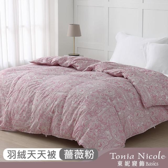 【Tonia Nicole 東妮寢飾】90D水洗羽絨輕暖天天被-雙人(多款任選/棉被/四季被/冬被)