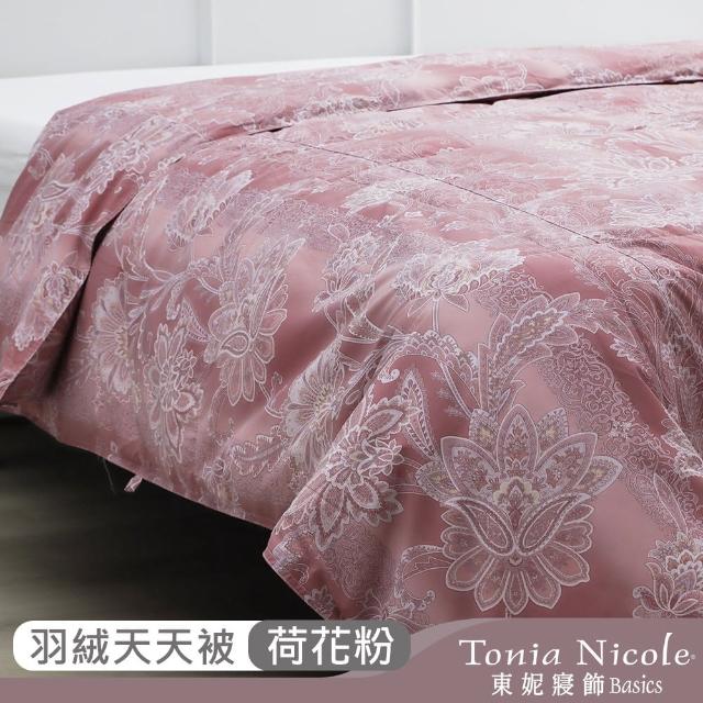 【Tonia Nicole 東妮寢飾】90D水洗羽絨輕暖天天被-雙人(多款任選/棉被/四季被/冬被)