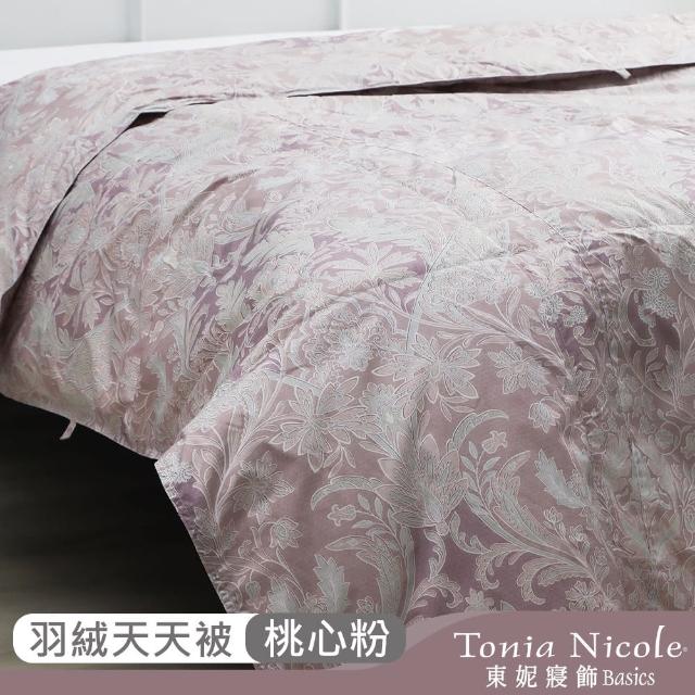 【Tonia Nicole 東妮寢飾】90D水洗羽絨輕暖天天被-雙人(多款任選/棉被/四季被/冬被)