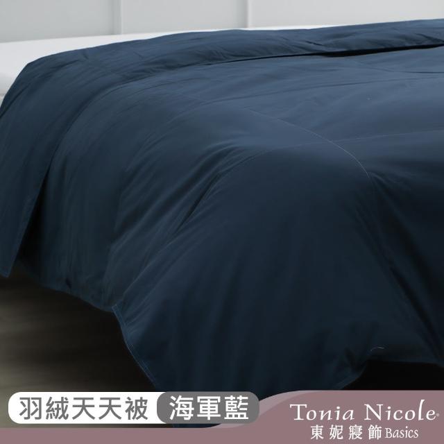 【Tonia Nicole 東妮寢飾】90D水洗羽絨輕暖天天被-雙人(多款任選/棉被/四季被/冬被)
