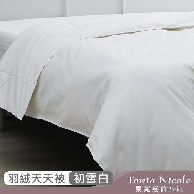 【Tonia Nicole 東妮寢飾】90D水洗羽絨輕暖天天被-雙人(多款任選/棉被/四季被/冬被)
