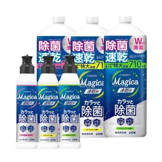 【LION 獅王】家庭4入組 Charmy Magica速乾+ 抗菌系列洗碗精(220ml x1+710ml x3)