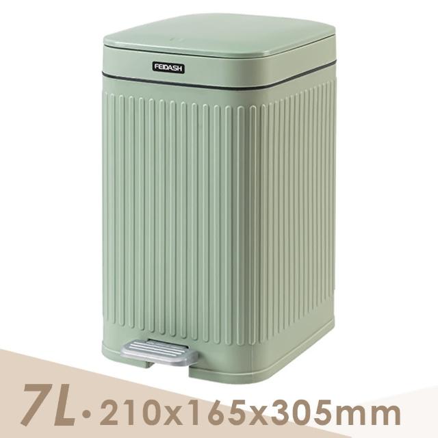 【isona】輕奢浮雕美型按壓/腳踏垃圾桶 附固定環(7L 三色任選)