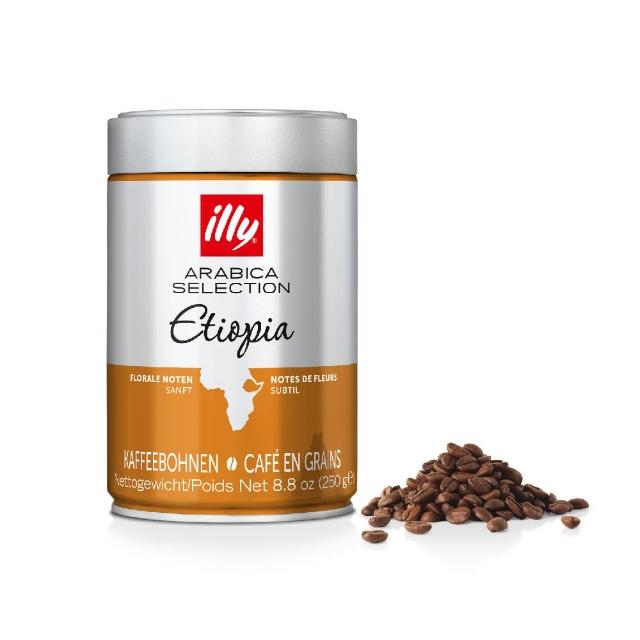 【illy】官方直營 精選阿拉比卡咖啡豆 三罐組合(250g x 3罐) 衣索比亞/瓜地馬拉/巴西喜拉朵 任選