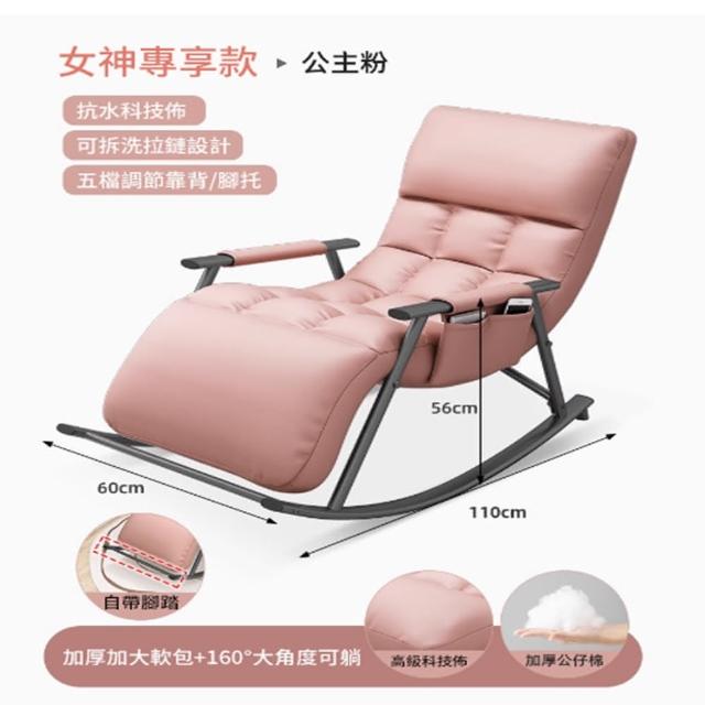 【YouPin】搖椅躺椅大人陽臺休閑懶人沙發可躺可睡臥室單人搖搖椅子(搖搖椅)