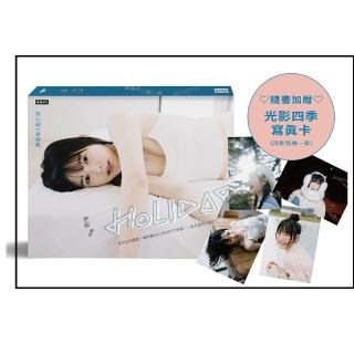 Holiday：吳心緹の寫真集（隨書加贈：光影四季寫真卡 四款隨機一款投入）