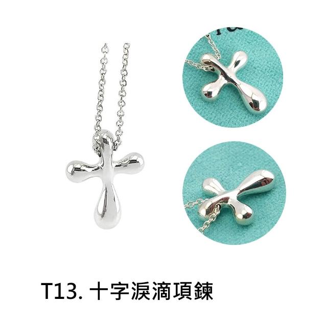 【Tiffany&Co. 蒂芙尼】純銀項鍊手鍊情耳環(15款任選)
