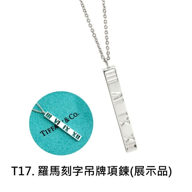 【Tiffany&Co. 蒂芙尼】純銀項鍊手鍊情耳環(15款任選)