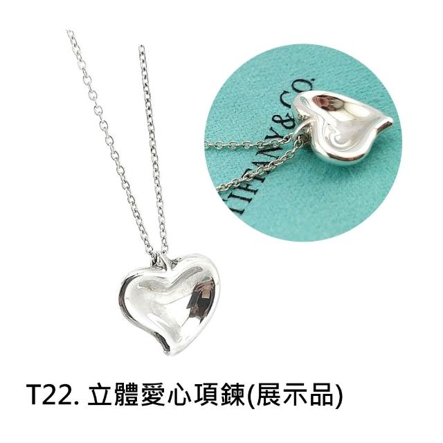 【Tiffany&Co. 蒂芙尼】純銀項鍊手鍊情耳環(15款任選)