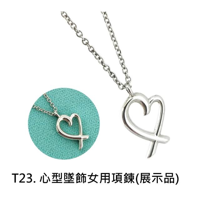 【Tiffany&Co. 蒂芙尼】純銀項鍊手鍊情耳環(15款任選)