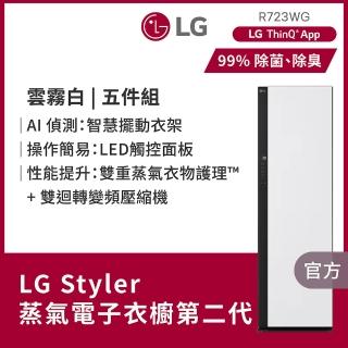 【LG 樂金】家電快配Styler☆ 蒸氣電子衣櫥第二代-雲霧白(R723WG)