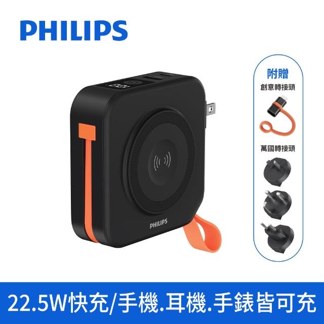 【Philips 飛利浦】超值組-DLP4348C 4色可選-10000mAh FunCube 2.0多合一螢幕顯示行動電源(Lightning)