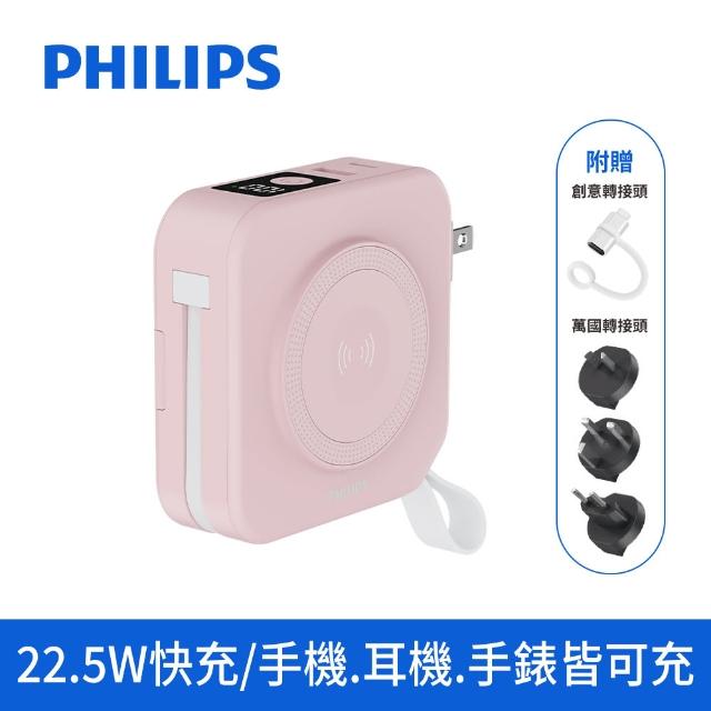 【Philips 飛利浦】超值組-DLP4348C 4色可選-10000mAh FunCube 2.0多合一螢幕顯示行動電源(Lightning)