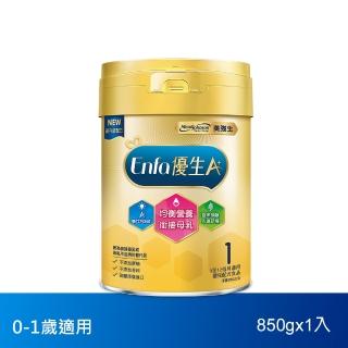 【美強生】官方直營 Enfa A+ 優生嬰兒 0-12個月適用-新配方(850g)