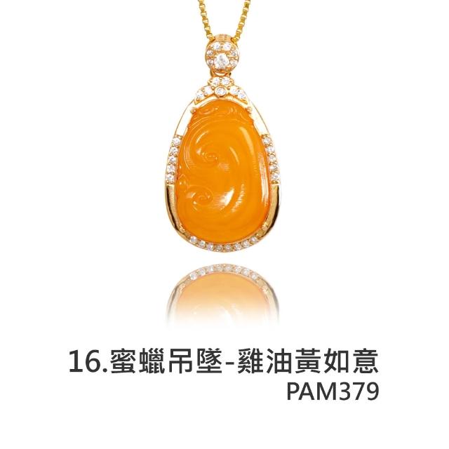 【正佳珠寶】蜜蠟琥珀 高品蜜蠟琥珀手串 戒指 項鍊吊墜 耳釘耳環 蜜蠟琥珀飾品 57款任選
