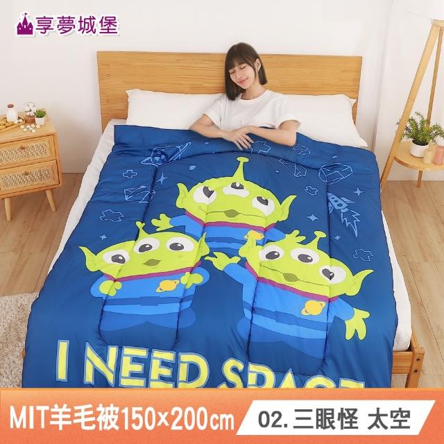 【享夢城堡】MIT輕量舒眠羊毛被150x200cm－吉伊卡哇酷洛米大耳狗奇奇蒂蒂 多款任選卡通冬被四季暖被棉被