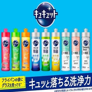 【Kao 花王】珂珂透cucute 超濃縮洗碗精補充瓶700ml(多款任選/平行輸入)