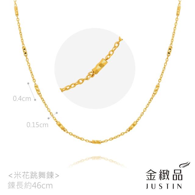 【金緻品】日常精選黃金素鍊 0.70錢 多選 純金鍊子 金鍊子 單項鍊 5G黃金