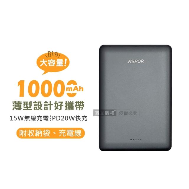 【ASPOR】A382 金屬質感 10000mAh 極薄型磁吸行動電源 附收納袋(Magsafe/PD快充)