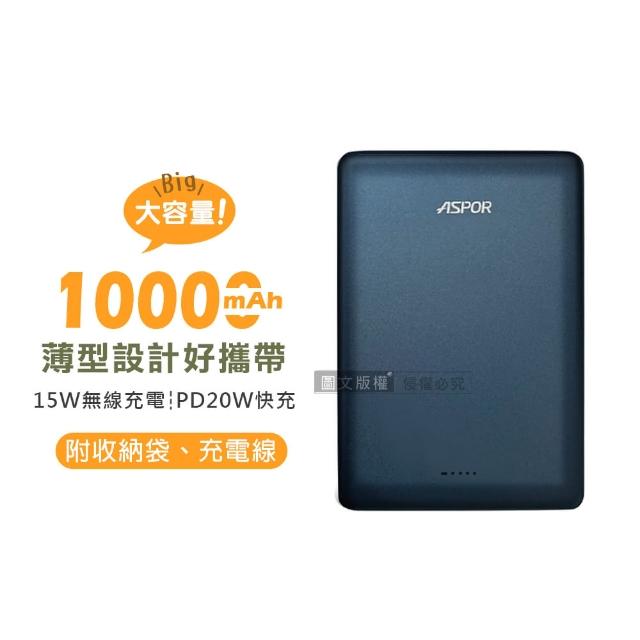 【ASPOR】A382 金屬質感 10000mAh 極薄型磁吸行動電源 附收納袋(Magsafe/PD快充)