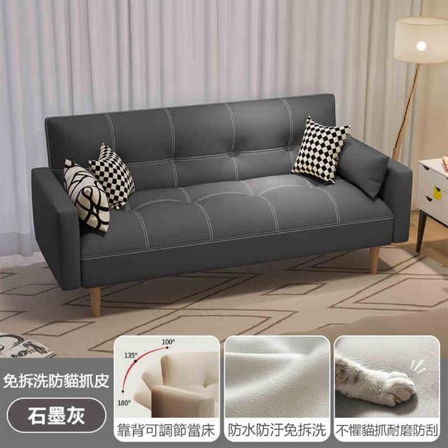 【Josie】200公分乳膠款貓抓皮沙發 9色可選(沙發床 乳膠沙發 三人沙發 四人沙發 沙發椅 客廳沙發 休閒椅)