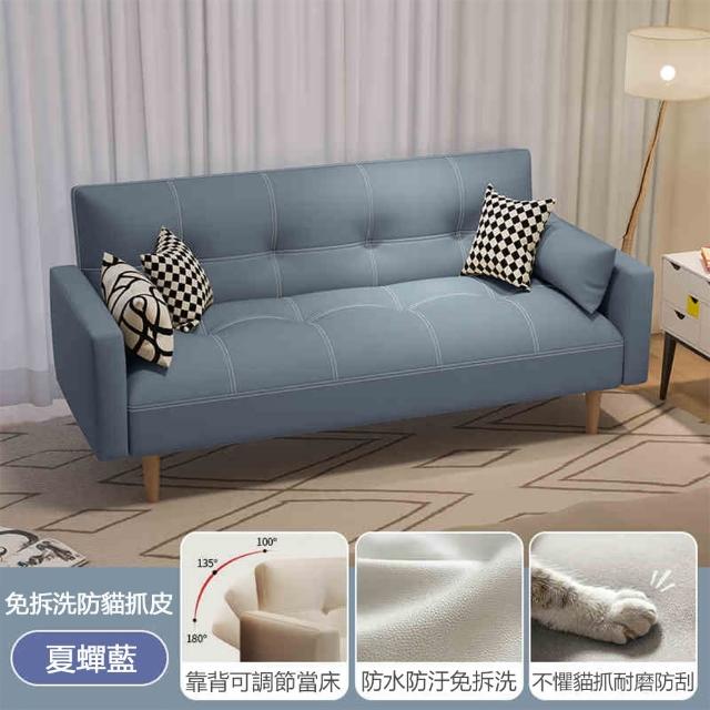 【Josie】200公分乳膠款貓抓皮沙發 9色可選(沙發床 乳膠沙發 三人沙發 四人沙發 沙發椅 客廳沙發 休閒椅)