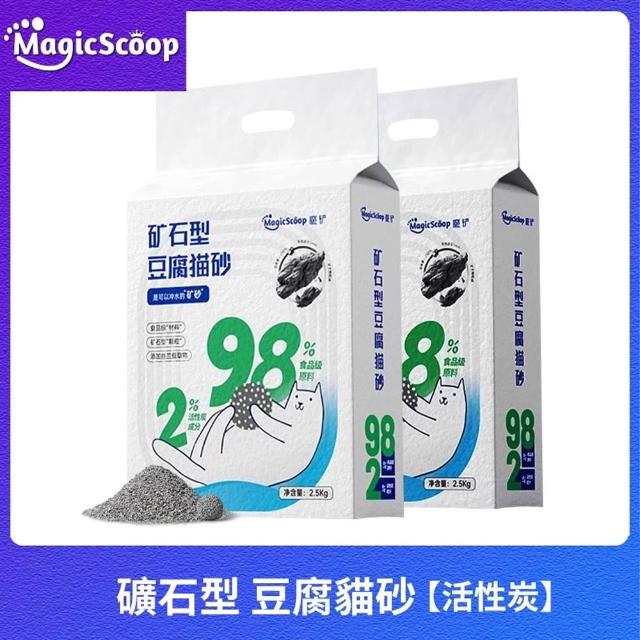 【MAGICSCOOP 魔鏟】貓砂 礦石型豆腐貓砂 活性炭破碎豆腐貓砂（2包裝）(凈味快速/結團超強/不易帶砂)