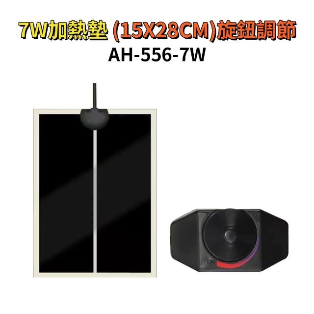 【IDREES 伊德萊斯】7W可調節寵物加熱墊 爬寵箱烏龜保溫墊15X28cm(爬蟲、陸龜、蜥蜴、守宮爬寵皆可)