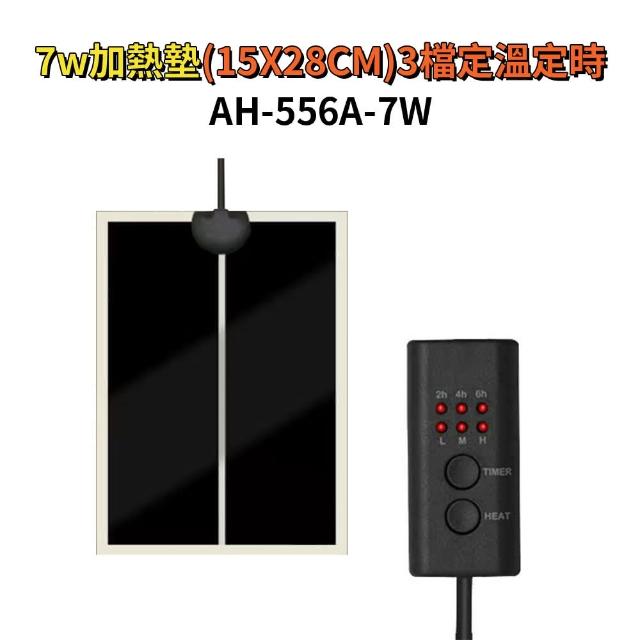 【IDREES 伊德萊斯】7W可調節寵物加熱墊 爬寵箱烏龜保溫墊15X28cm(爬蟲、陸龜、蜥蜴、守宮爬寵皆可)