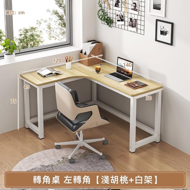 【慢慢家居】獨家款-現代簡約L型轉角書桌書架組 140x120cm(電腦桌 轉角桌 辦公桌 工作桌)