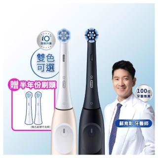 【Oral-B 歐樂B】iO2 微磁電動牙刷 溫和清潔護牙齦 適用敏感牙齒 霧黑/玫瑰粉