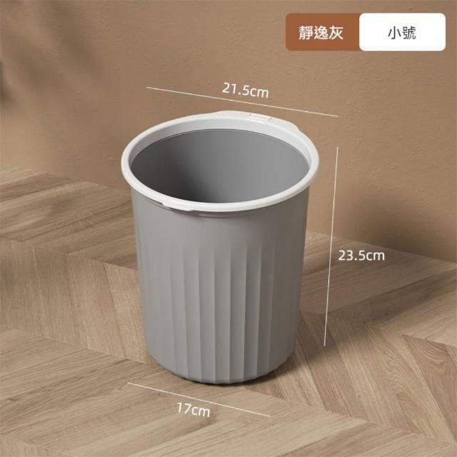 【晴安居】簡約風大容量垃圾桶 環保PP可壓垃圾袋大口徑垃圾桶(小號2入)