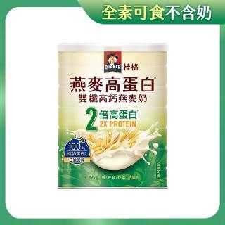【QUAKER 桂格】燕麥高蛋白雙纖高鈣燕麥奶1000g×1罐(優於牛奶 植物高蛋白首選)