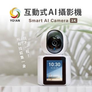 【YOIAN】C51 PRO 500萬畫素互動式AI無線網路攝影機/監視器(通過2025歐盟資安認證/保障隱私)
