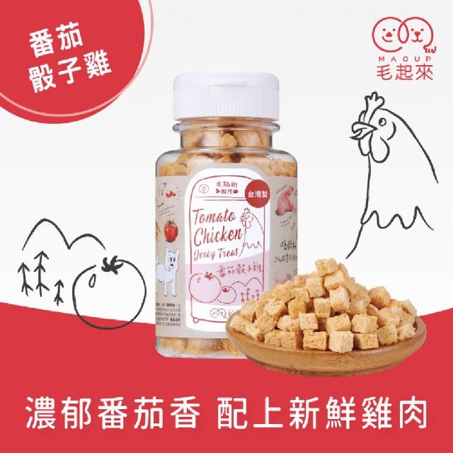 【MAOUP 毛起來】迷你方塊小凍乾 多種口味 3罐組(寵物零食 狗貓凍乾 0.7公分小顆粒 好餵食 原肉製成)