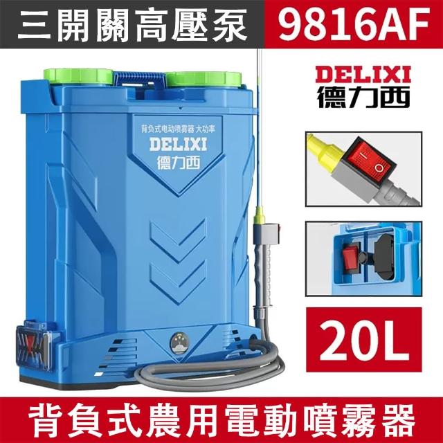 ZHIPU 芝浦】20L三開關電動噴霧器強勁噴射霧化均勻(高壓鋰電打藥機 ZHIPU 芝浦】20L三開關電動噴霧器強勁噴射霧化均勻(高壓鋰電打藥機